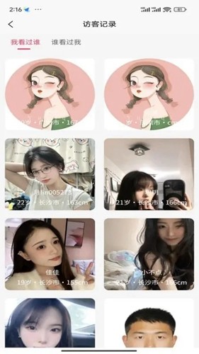 领游安卓版截图3