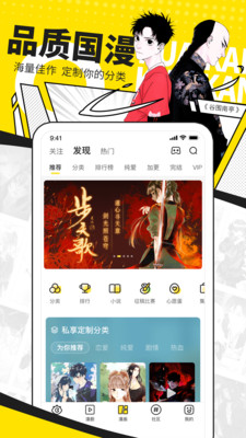 快看漫画免费版截图3