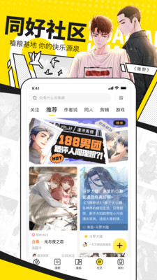快看漫画免费版截图4