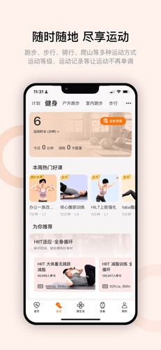 wearfitpro大陆版本截图2