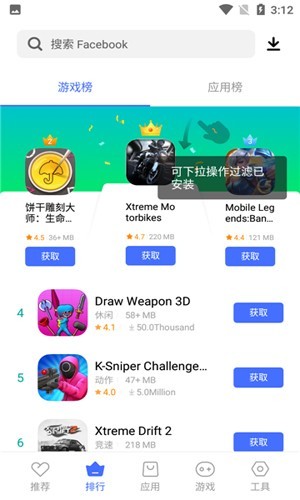 vivo appstore 国际版截图2