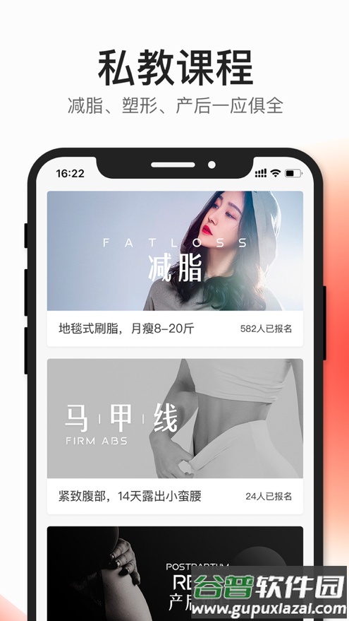 好跳coachAI软件截图4