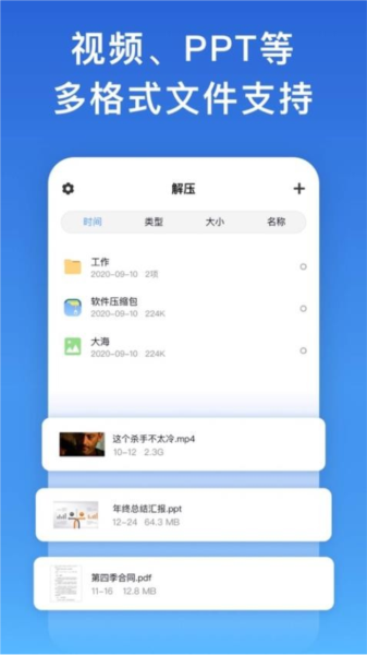 解压缩解码app截图3