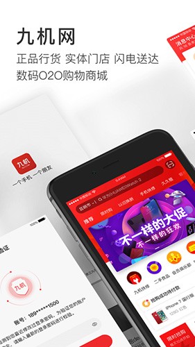 九机网官方版截图3