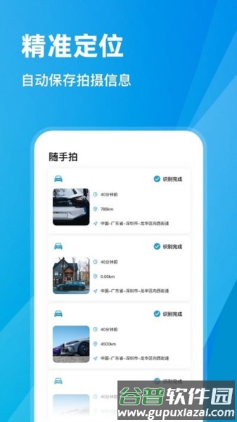 随手拍违章信息助手app截图1
