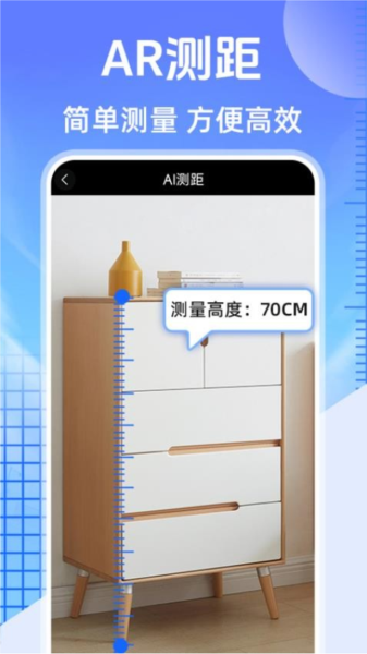 测亩大王手机版截图1