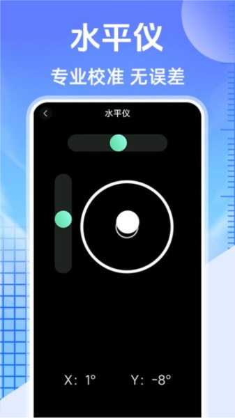 测亩大王手机版截图5