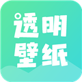 全局透明皮肤appv1.2.4