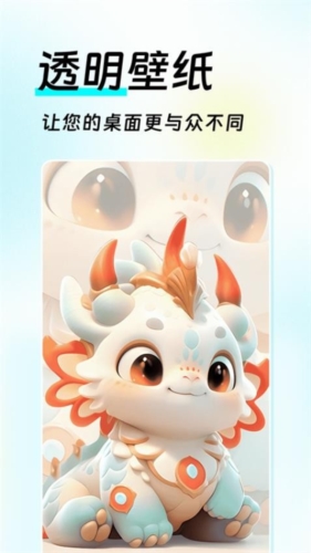 全局透明皮肤app截图4