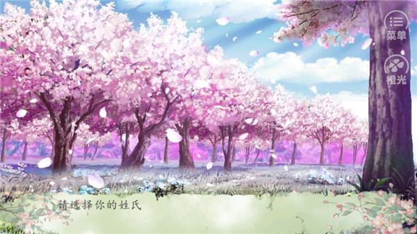 锦绣农女免费完整版截图3