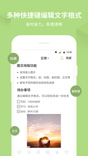 记事本备忘录app截图5