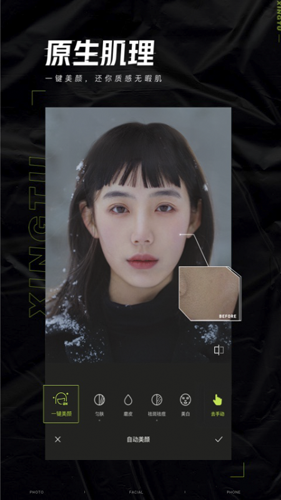 醒图2025安卓版截图1