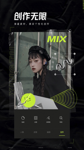 醒图2025安卓版截图2