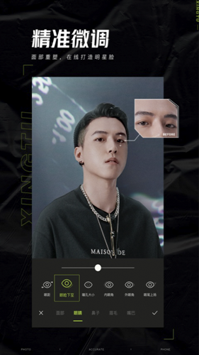 醒图2025安卓版截图4