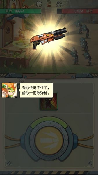 进化吧植物无限钻石金币免广告截图1