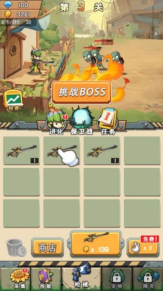 进化吧植物无限钻石金币免广告截图3