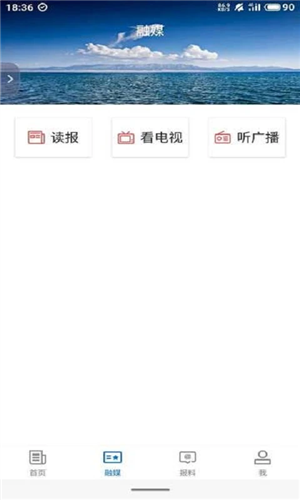 米东好地方客户端截图3