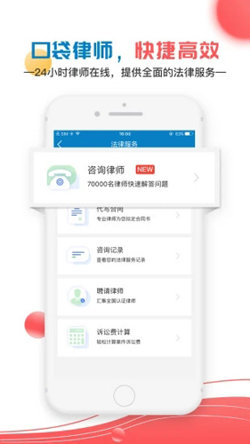 移动公证APP截图5