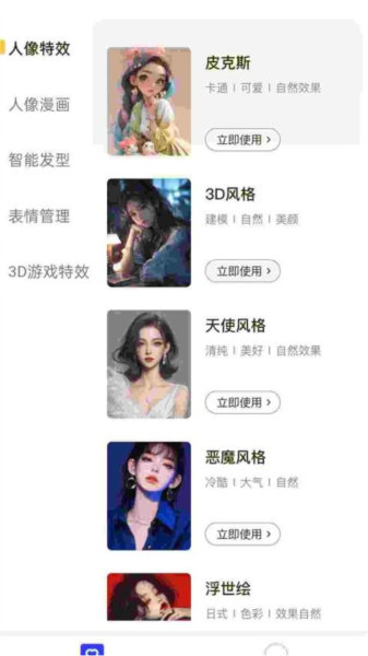 快美拍照app截图1