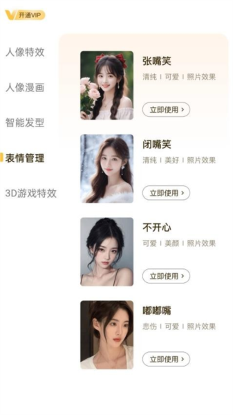 快美拍照app截图3