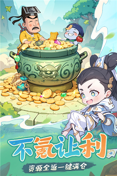 战盟大乱斗官服截图1