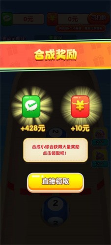 弹球不能停赚钱游戏最新版本截图5