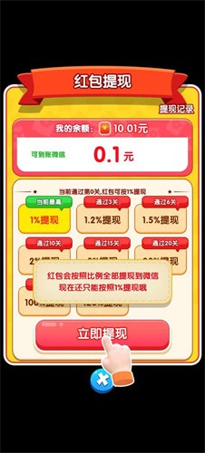 弹球不能停赚钱游戏最新版本截图6