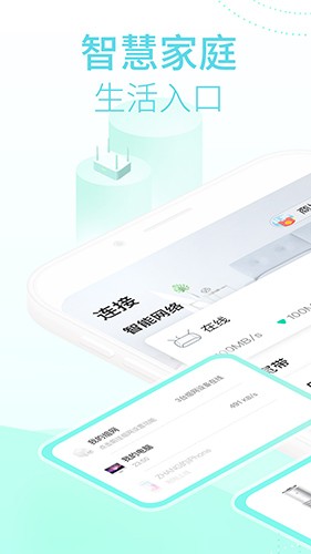 和家亲监控摄像头截图1