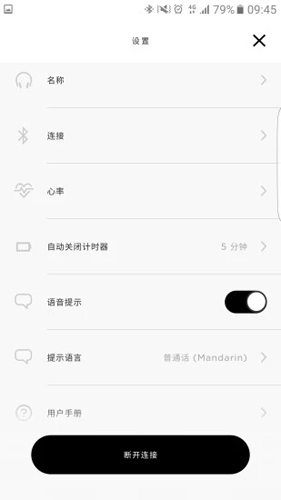 Bose Connect安卓版APP截图4