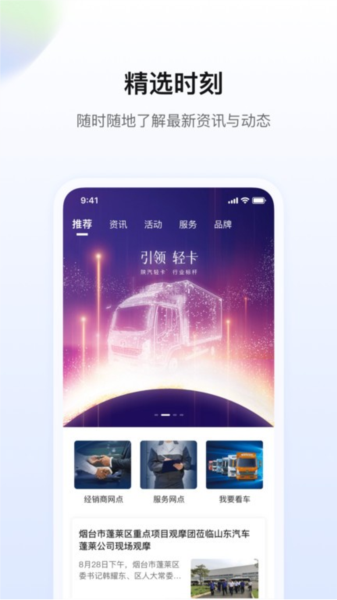 陕轻智慧行app截图1