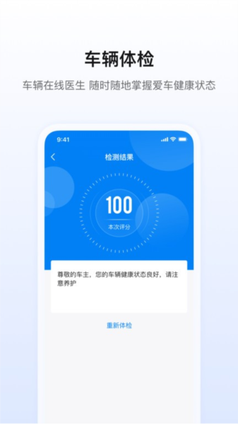 陕轻智慧行app截图2