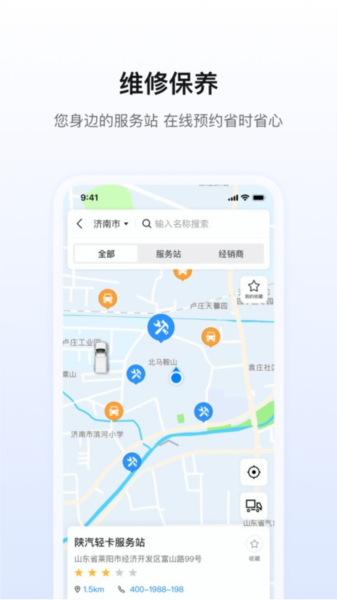 陕轻智慧行app截图3
