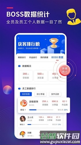 装修获客宝官方版截图4