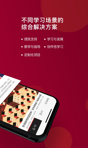 哈佛管理导师app截图3