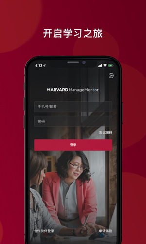 哈佛管理导师app截图4