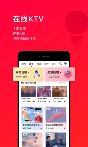 唱吧2025最新版本截图3
