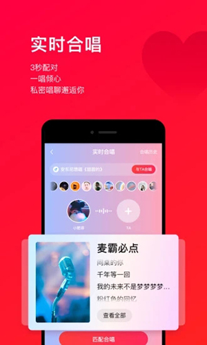 唱吧2025最新版本截图4