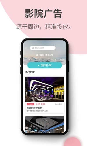 阿推app截图3
