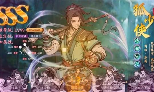 射雕江湖传手游截图1