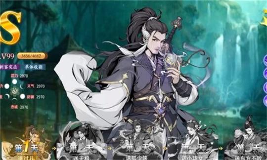 射雕江湖传手游截图2