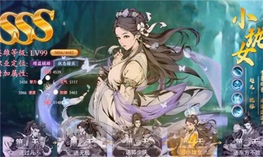 射雕江湖传手游截图3