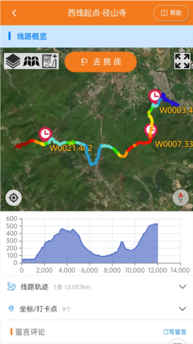 环浙步道安卓版截图4