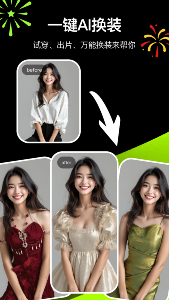 炫图AI安卓版截图2