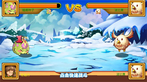 萌兽世界2免费版截图1