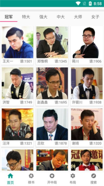 象棋棋谱免费版截图1