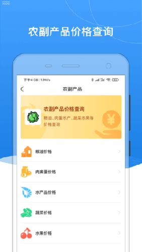我的黑河app官方版截图3