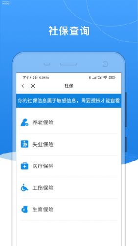 我的黑河app官方版截图4