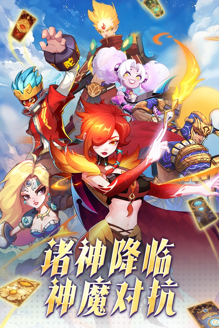 超凡守卫战内测版截图1