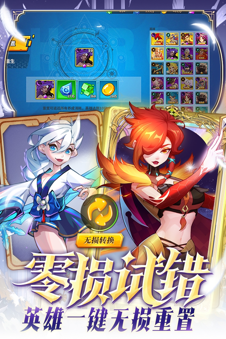 超凡守卫战内测版截图3