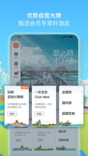复游会最新版截图2